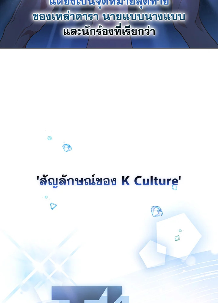 In This Life, the Greatest Star in the Universe ตอนที่ 42 36