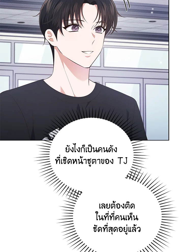 In This Life, the Greatest Star in the Universe ตอนที่ 42 45