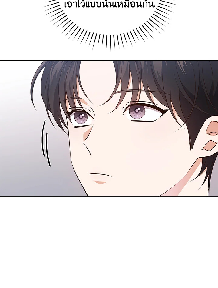 In This Life, the Greatest Star in the Universe ตอนที่ 42 53