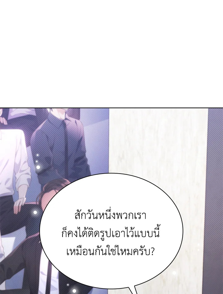 In This Life, the Greatest Star in the Universe ตอนที่ 42 57