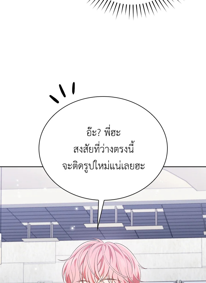 In This Life, the Greatest Star in the Universe ตอนที่ 42 46