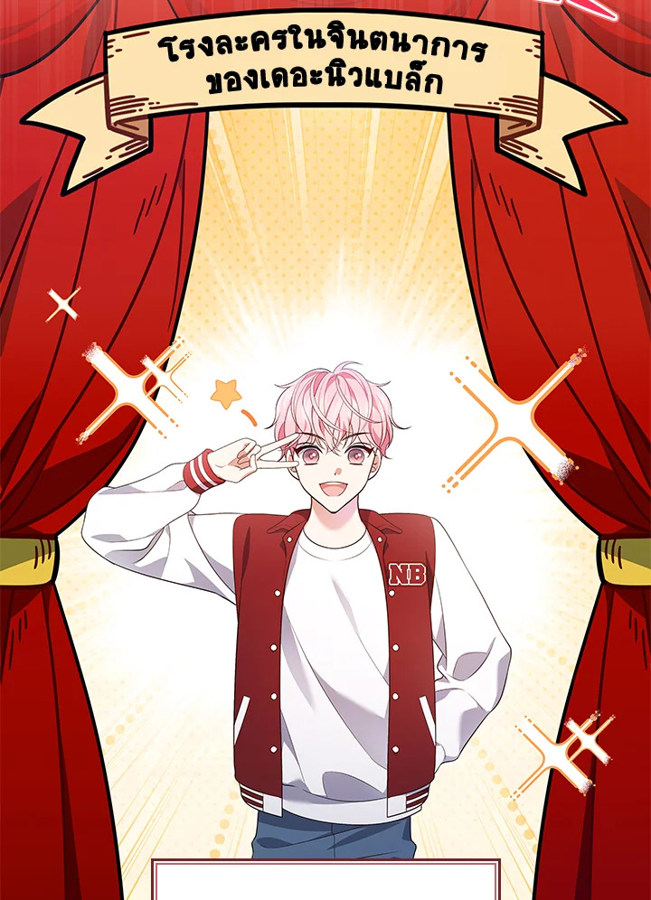 In This Life, the Greatest Star in the Universe ตอนที่ 42 63