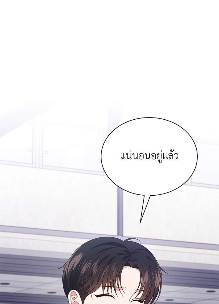 In This Life, the Greatest Star in the Universe ตอนที่ 42 60