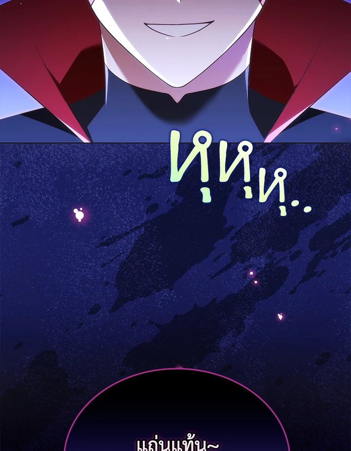 In This Life, the Greatest Star in the Universe ตอนที่ 42 71