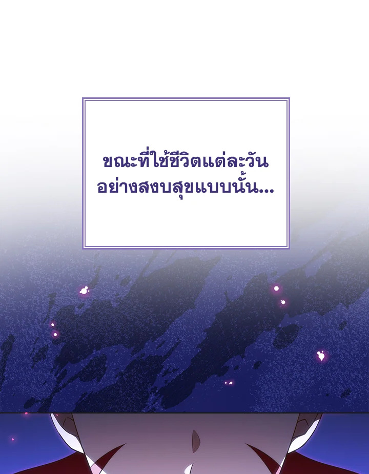 In This Life, the Greatest Star in the Universe ตอนที่ 42 70