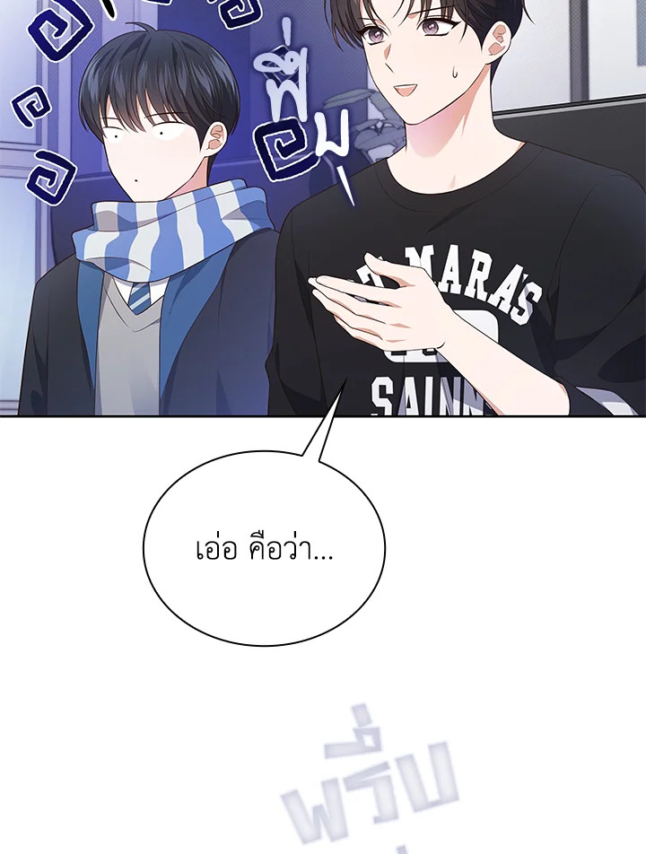 In This Life, the Greatest Star in the Universe ตอนที่ 42 81