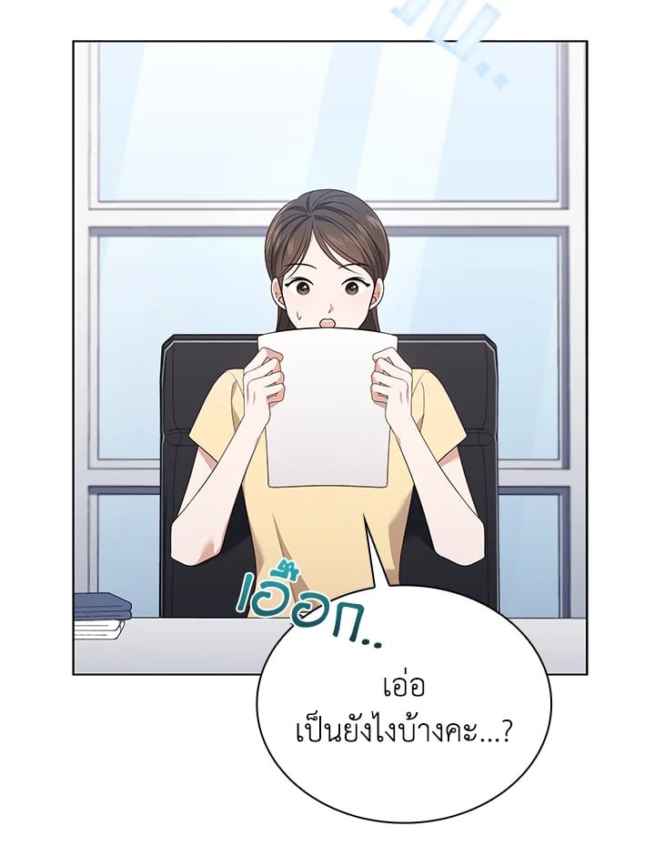In This Life, the Greatest Star in the Universe ตอนที่ 42 85