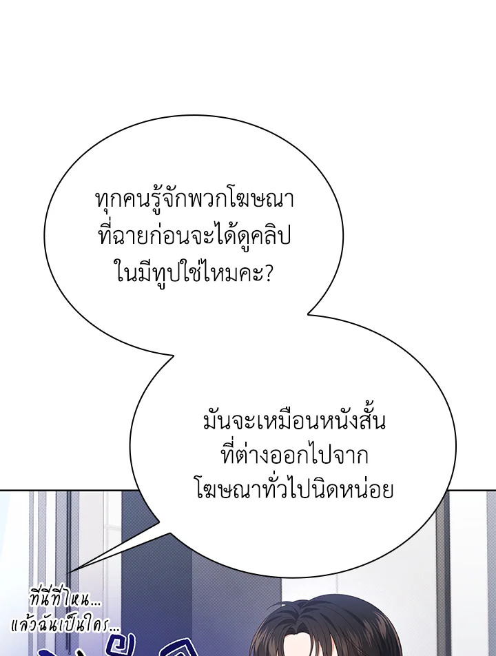 In This Life, the Greatest Star in the Universe ตอนที่ 42 80