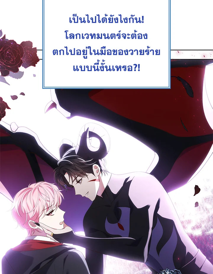 In This Life, the Greatest Star in the Universe ตอนที่ 42 74