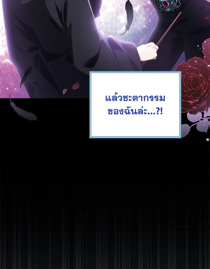 In This Life, the Greatest Star in the Universe ตอนที่ 42 75