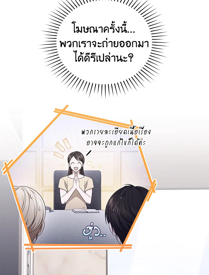 In This Life, the Greatest Star in the Universe ตอนที่ 42 92