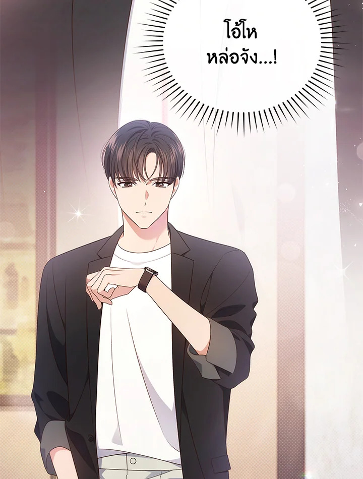 In This Life, the Greatest Star in the Universe ตอนที่ 42 99