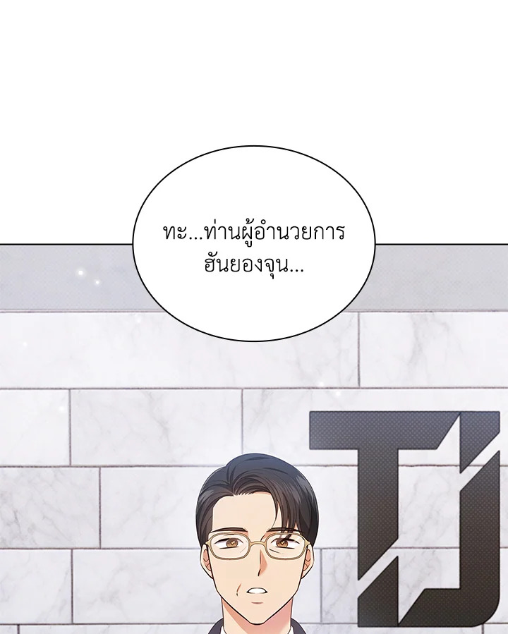 In This Life, the Greatest Star in the Universe ตอนที่ 43 21