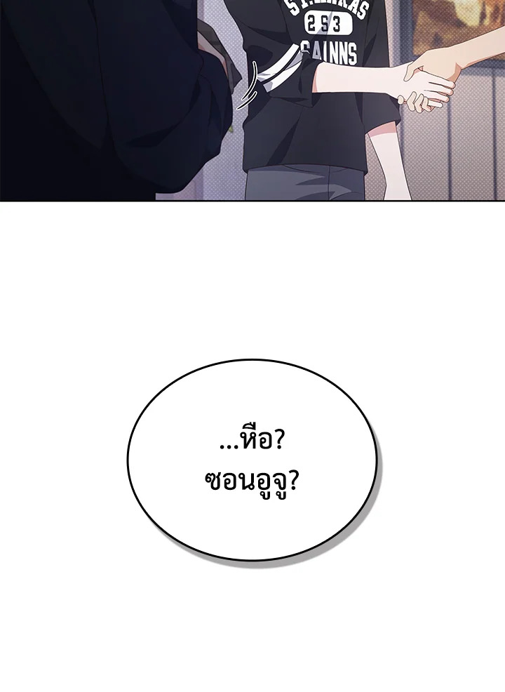 In This Life, the Greatest Star in the Universe ตอนที่ 43 19