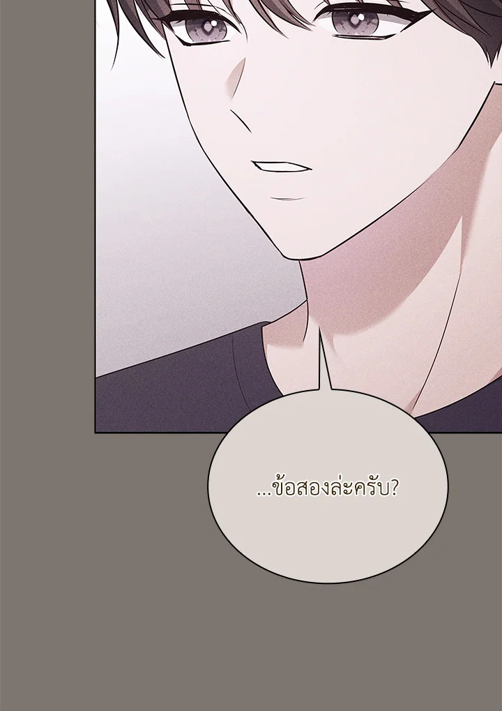 In This Life, the Greatest Star in the Universe ตอนที่ 43 35