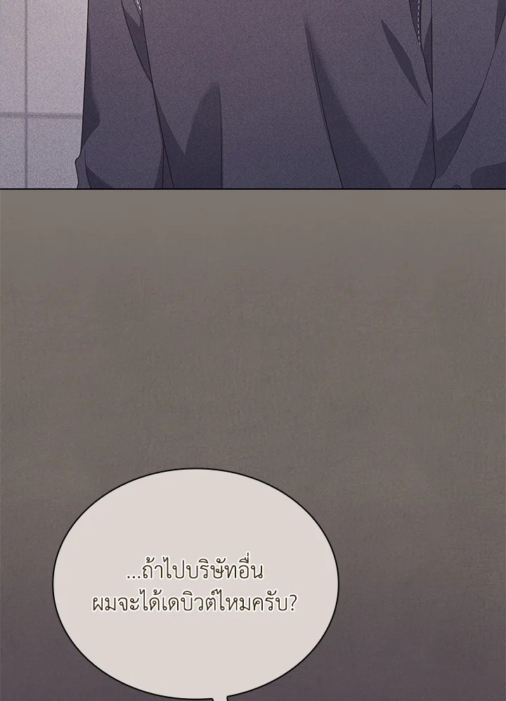 In This Life, the Greatest Star in the Universe ตอนที่ 43 39