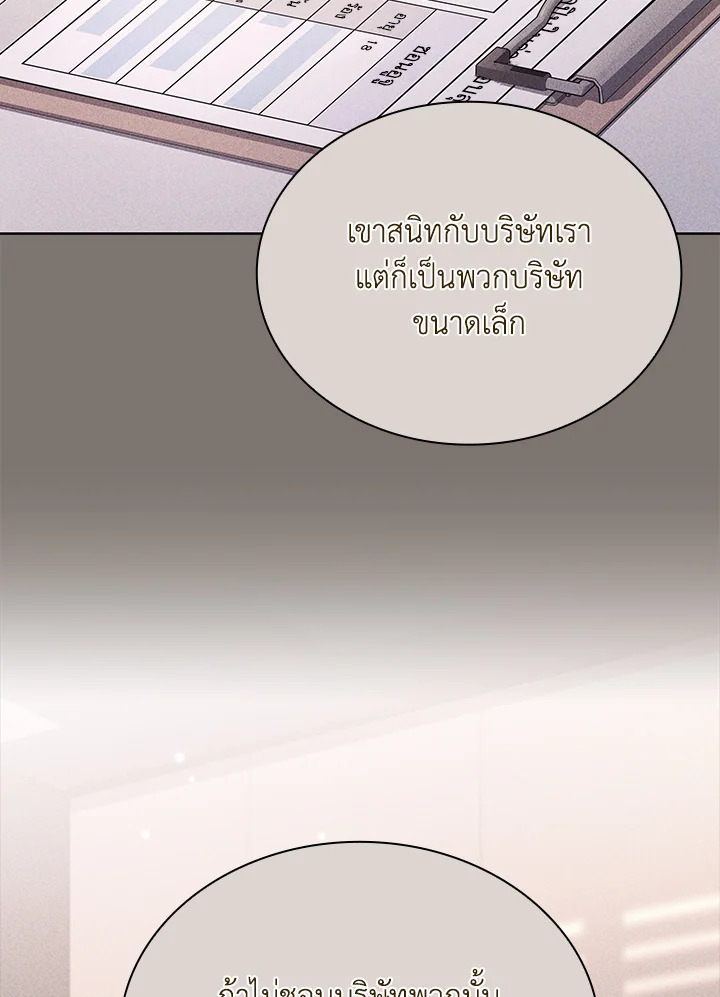 In This Life, the Greatest Star in the Universe ตอนที่ 43 37