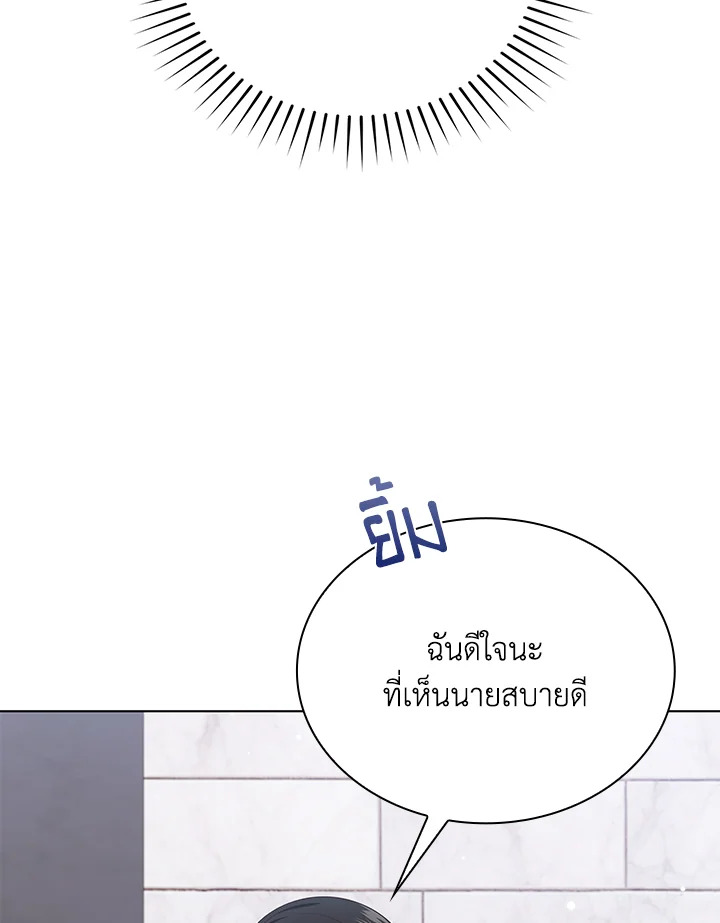 In This Life, the Greatest Star in the Universe ตอนที่ 43 49
