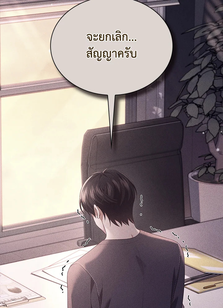 In This Life, the Greatest Star in the Universe ตอนที่ 43 44
