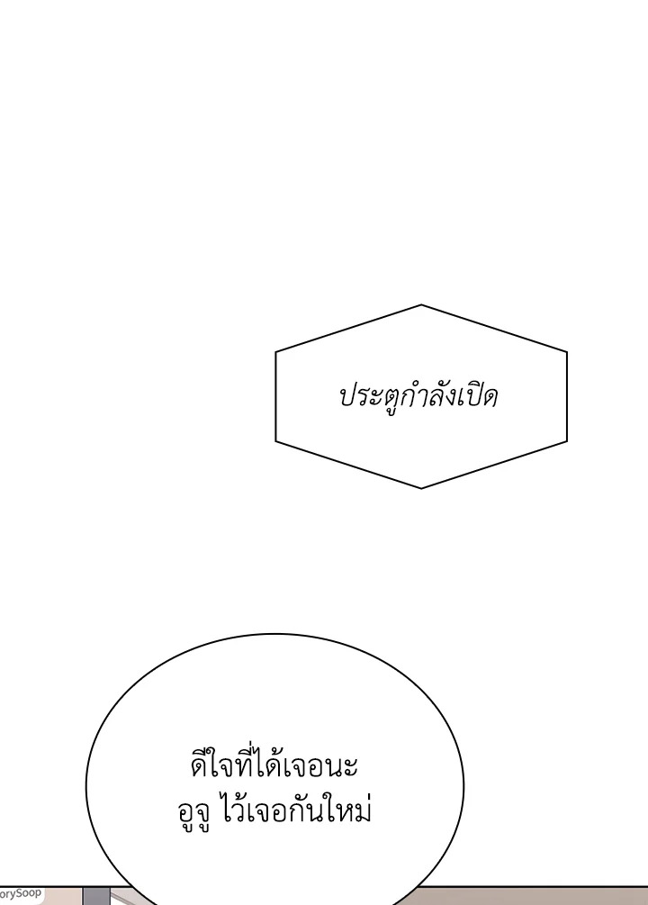 In This Life, the Greatest Star in the Universe ตอนที่ 43 57