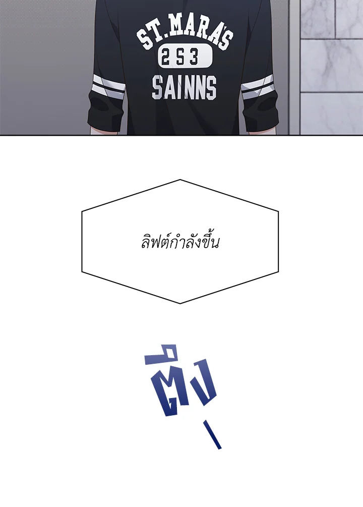 In This Life, the Greatest Star in the Universe ตอนที่ 43 60