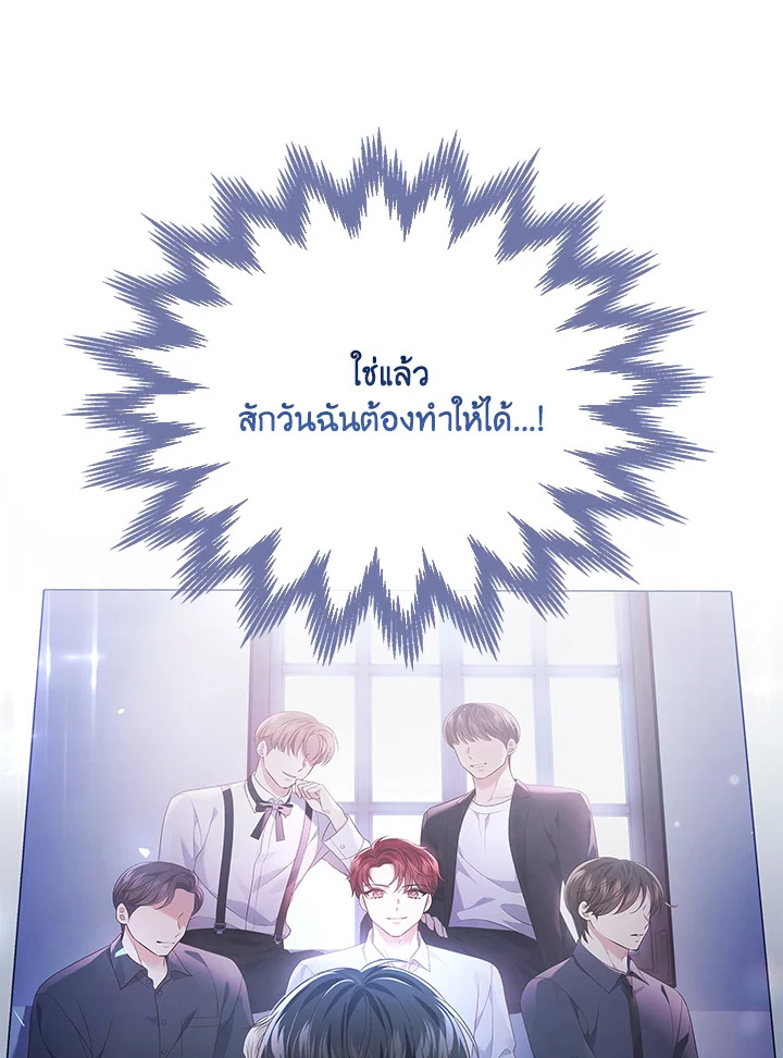 In This Life, the Greatest Star in the Universe ตอนที่ 43 73