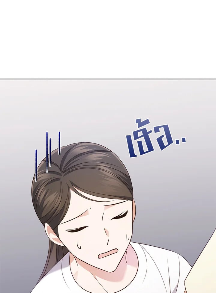 In This Life, the Greatest Star in the Universe ตอนที่ 43 87