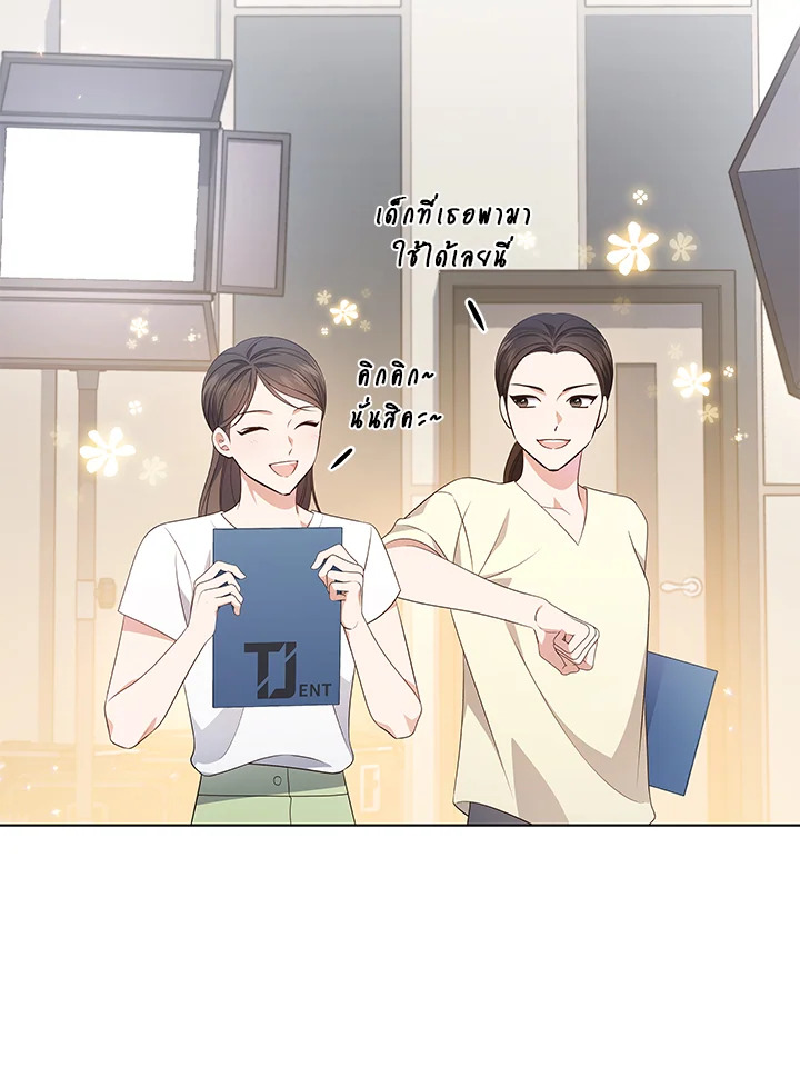 In This Life, the Greatest Star in the Universe ตอนที่ 43 104