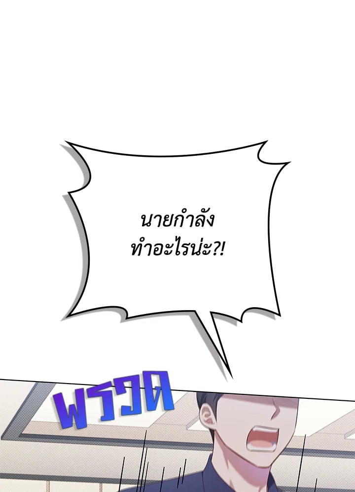 In This Life, the Greatest Star in the Universe ตอนที่ 43 108