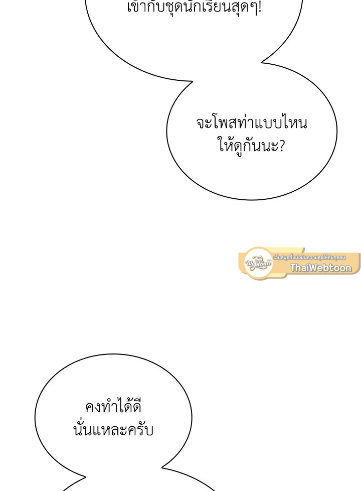 In This Life, the Greatest Star in the Universe ตอนที่ 43 101