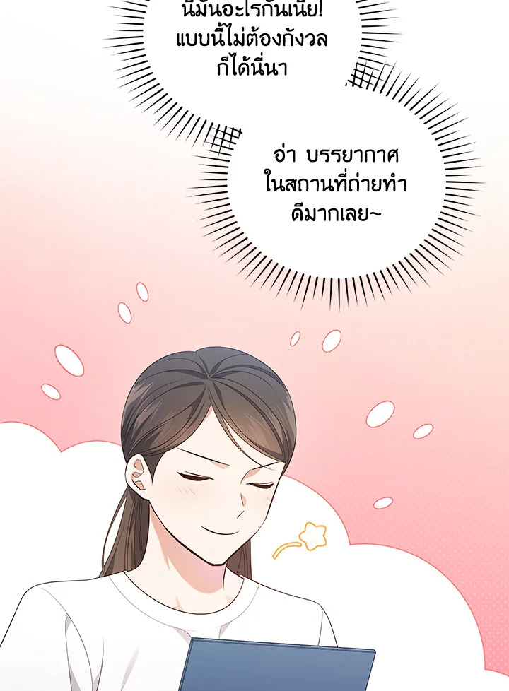 In This Life, the Greatest Star in the Universe ตอนที่ 43 106