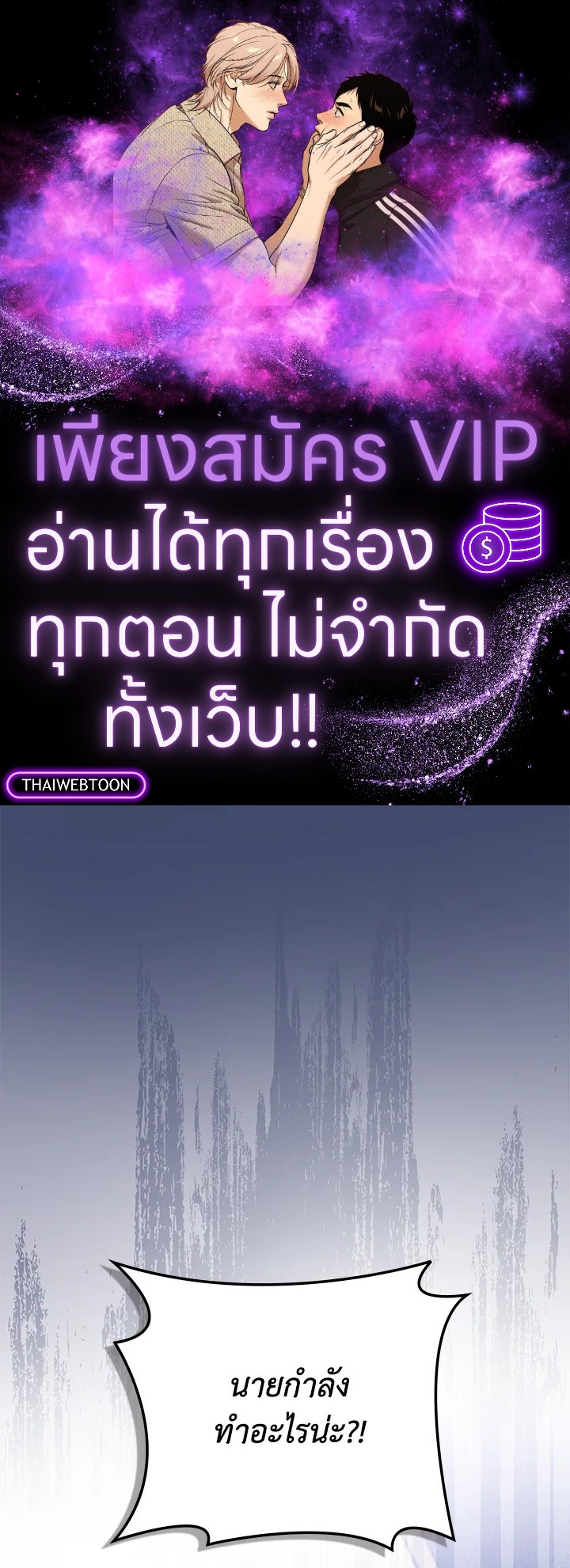 In This Life, the Greatest Star in the Universe ตอนที่ 44 1