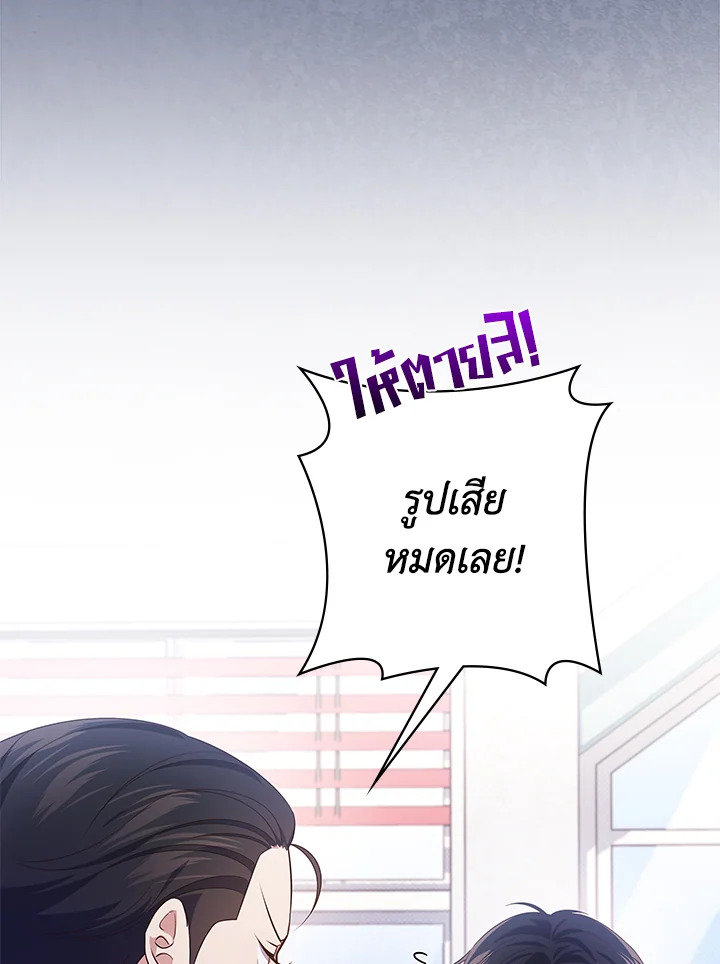 In This Life, the Greatest Star in the Universe ตอนที่ 44 7