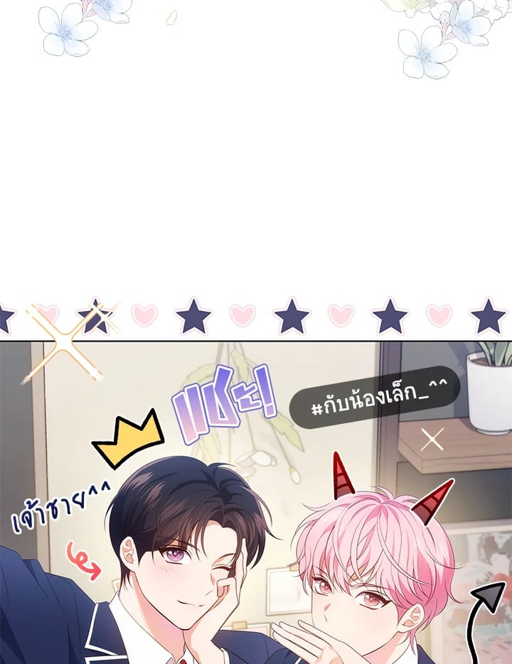 In This Life, the Greatest Star in the Universe ตอนที่ 44 28