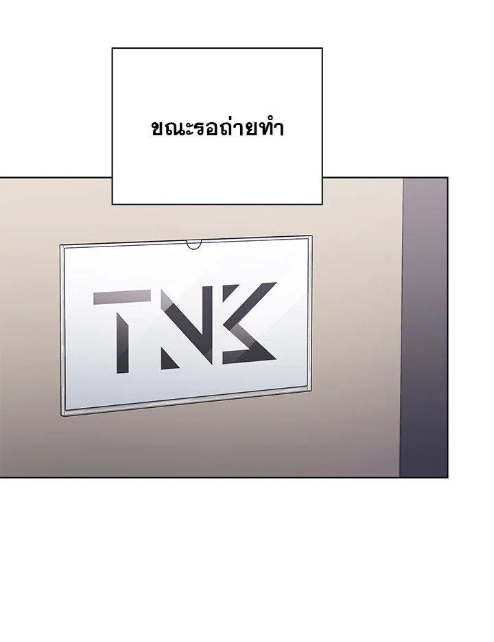 In This Life, the Greatest Star in the Universe ตอนที่ 44 25
