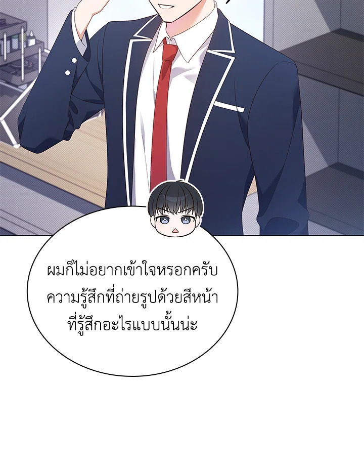 In This Life, the Greatest Star in the Universe ตอนที่ 44 33