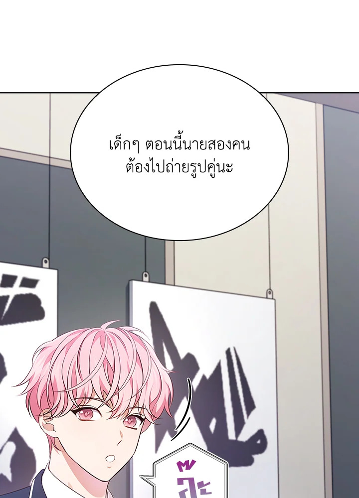 In This Life, the Greatest Star in the Universe ตอนที่ 44 39