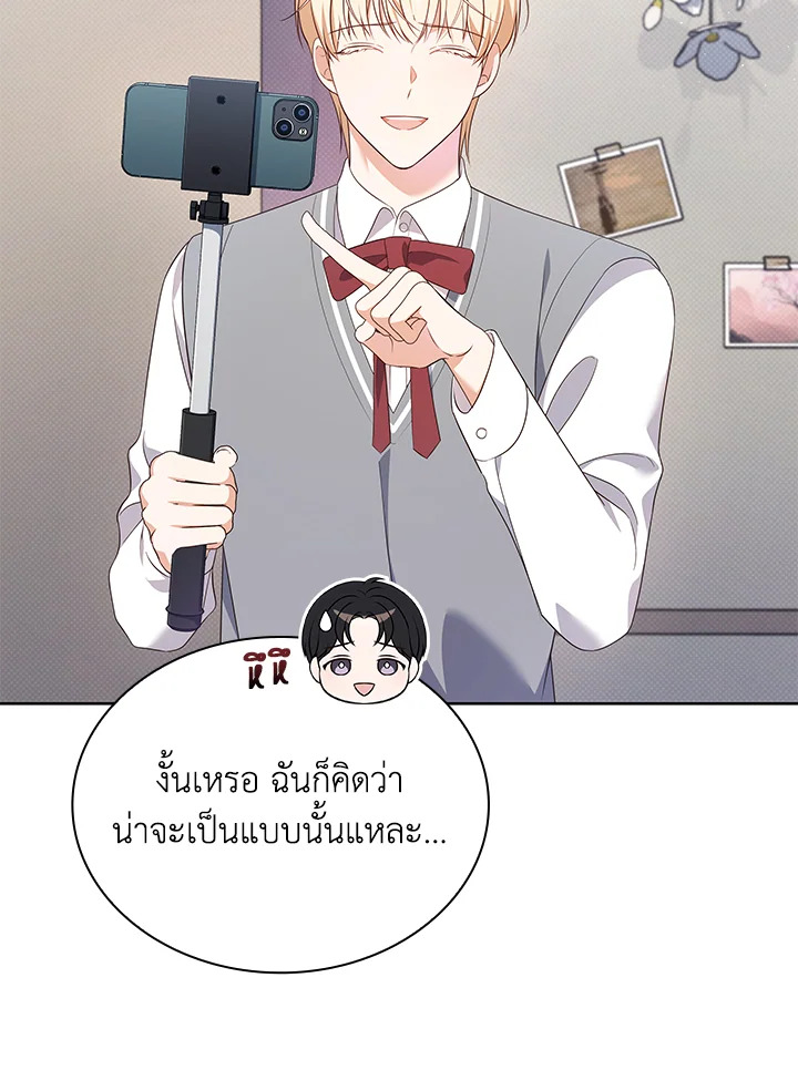 In This Life, the Greatest Star in the Universe ตอนที่ 44 47