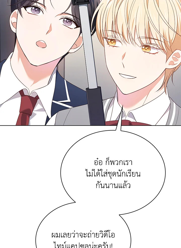 In This Life, the Greatest Star in the Universe ตอนที่ 44 49