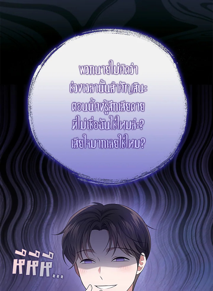 In This Life, the Greatest Star in the Universe ตอนที่ 44 62
