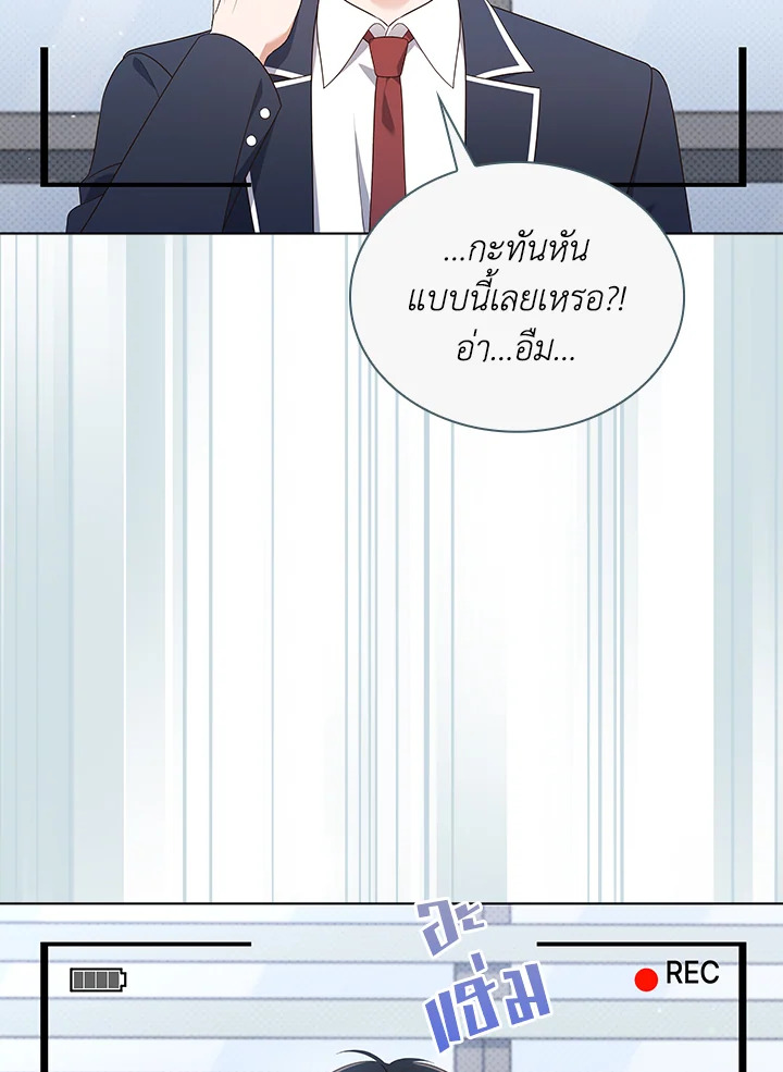 In This Life, the Greatest Star in the Universe ตอนที่ 44 55