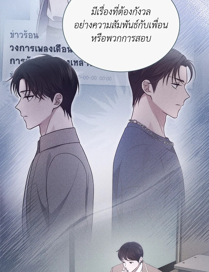 In This Life, the Greatest Star in the Universe ตอนที่ 44 71