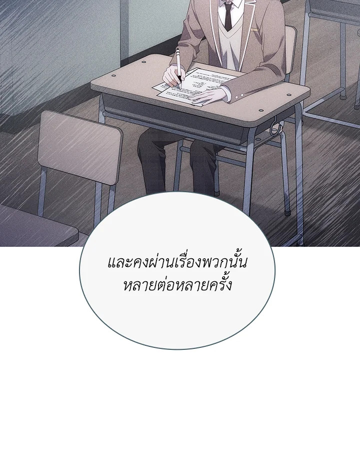 In This Life, the Greatest Star in the Universe ตอนที่ 44 72