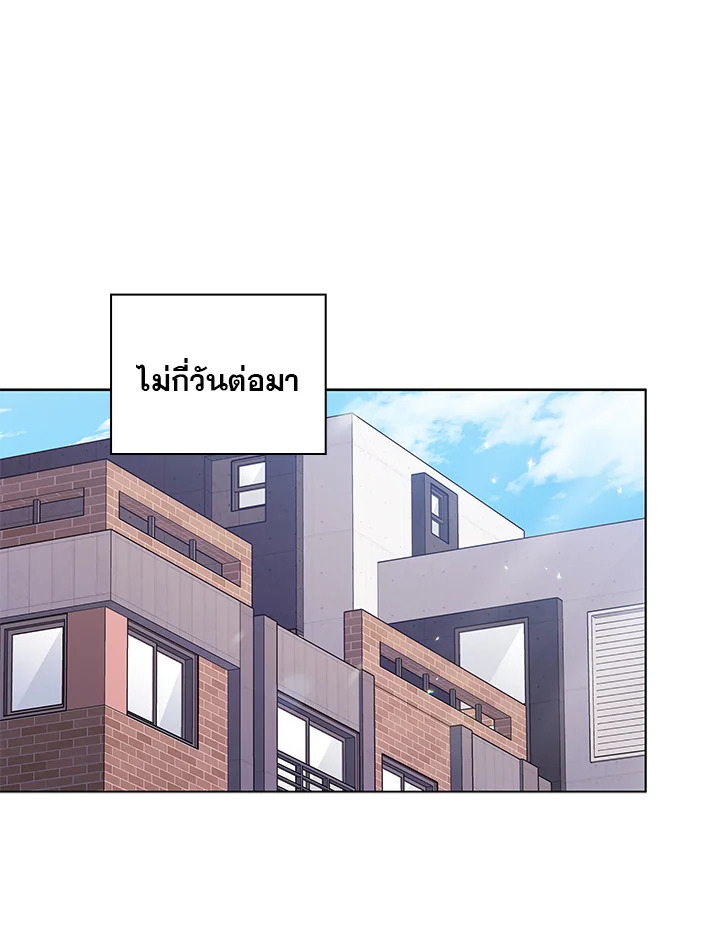 In This Life, the Greatest Star in the Universe ตอนที่ 44 89