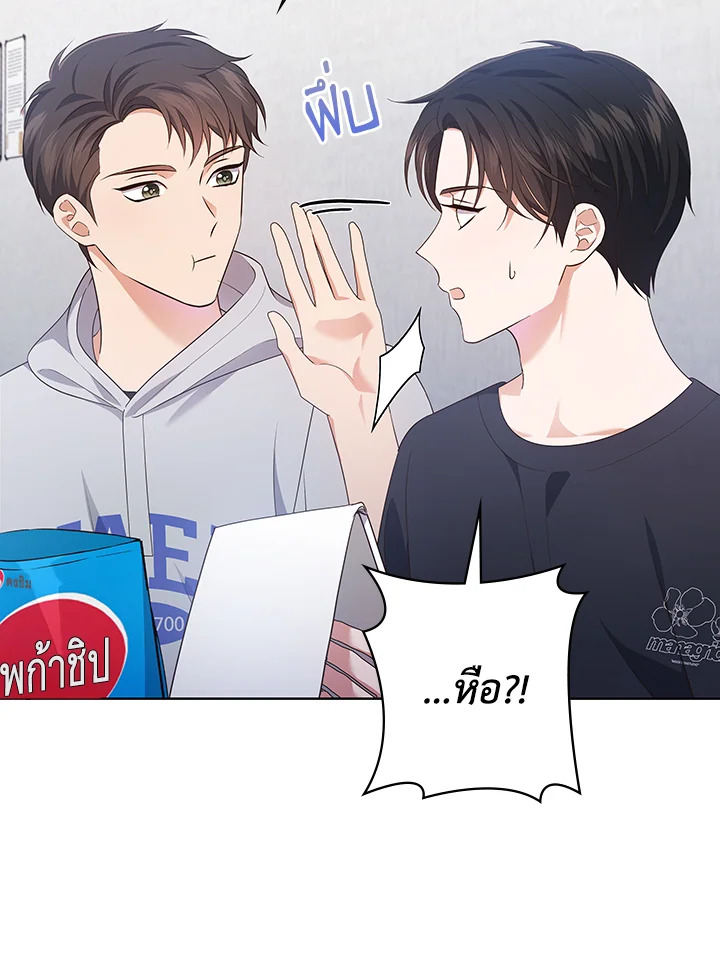 In This Life, the Greatest Star in the Universe ตอนที่ 44 104