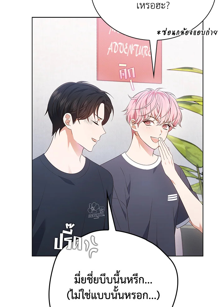 In This Life, the Greatest Star in the Universe ตอนที่ 44 106