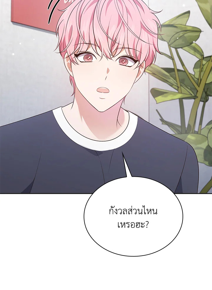 In This Life, the Greatest Star in the Universe ตอนที่ 44 108