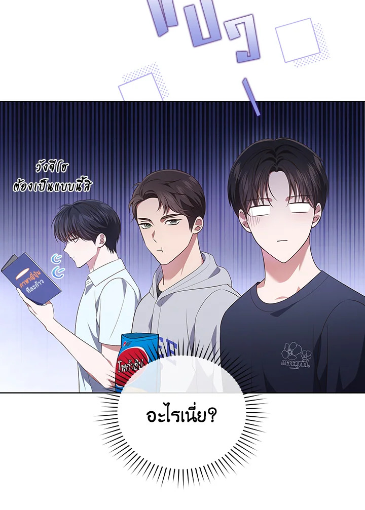In This Life, the Greatest Star in the Universe ตอนที่ 44 118