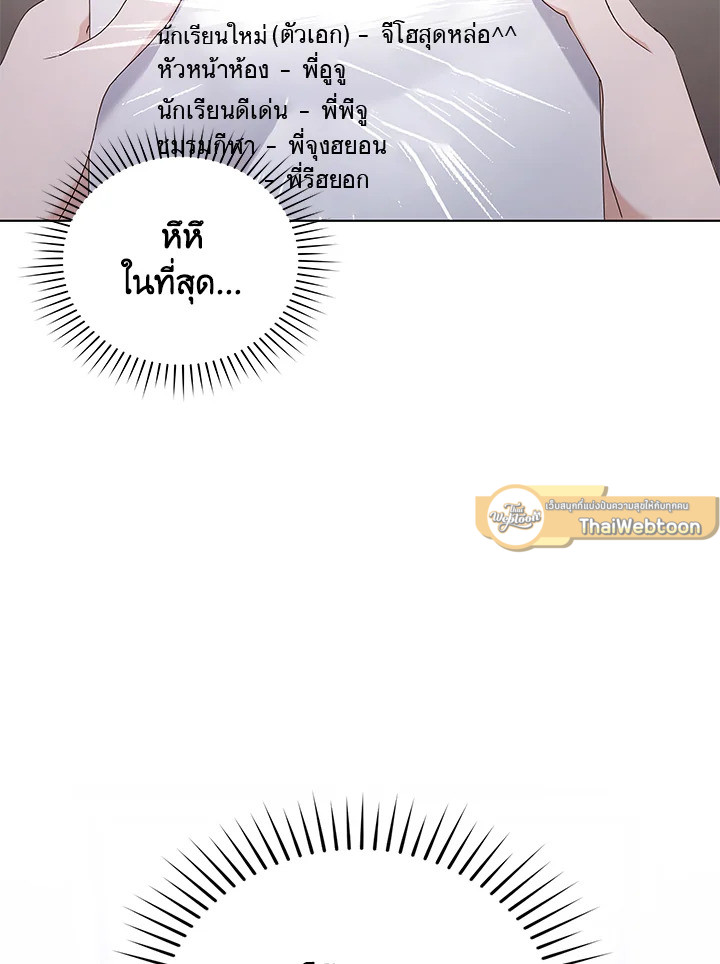 In This Life, the Greatest Star in the Universe ตอนที่ 45 13