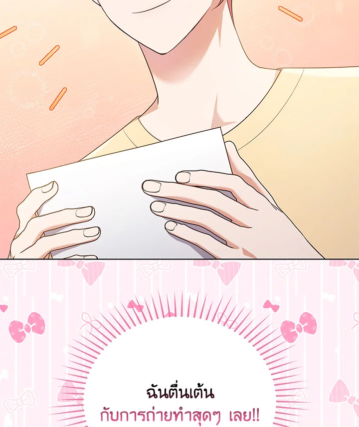 In This Life, the Greatest Star in the Universe ตอนที่ 45 22